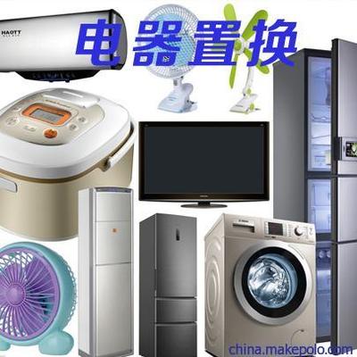 高效置換家電，靈活議價助您升級生活品質